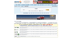 Desktop Screenshot of pr.webmasterhome.cn
