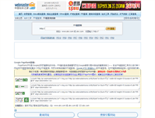 Tablet Screenshot of pr.webmasterhome.cn